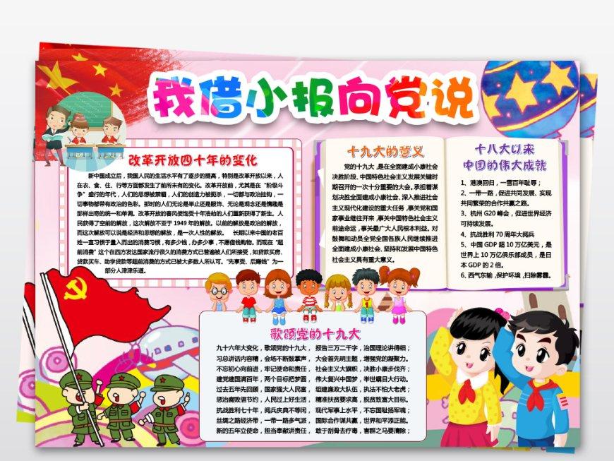 “患者的微笑激励我前行”